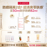 娇韵诗轻透隔离防晒乳(润粉色)50mlSPF50 PA滋润隔离清爽uv礼物送女友
