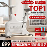 英尔健家用动感单车智能磁控静音运动减肥健身器材室内脚踏车健身单车 [旗舰max]速燃智能表+智能自发电