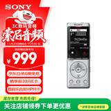 索尼（SONY） ICD-UX570F智能降噪录音笔 商务学习专业线性录音棒 便携FM调频广播大容量 银色 4GB 降噪升级款