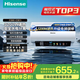 海信（Hisense）3200W速热节能钻石无缝胆免换镁棒8倍增容60升家用电热水器双重安全防护C301i一级能效国家补贴20%