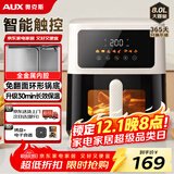 奥克斯（AUX）空气炸锅免翻面可视家用大容量8L【金属内腔】智能菜单不沾易洗低脂蒸汽嫩烤可保温炸锅