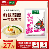 太太乐鲜味宝1000g增鲜型调味料 火锅做汤烧烤