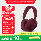 宝华韦健【领政府补贴】蓝牙耳机Px7S2e头戴式无线HIFI主动降噪智能音乐耳麦Px7二代升级款 宝石红