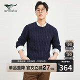 七匹狼羊毛衫男冬季厚款保暖纯羊毛麻花弹力防寒多彩狼标针织衫毛衣