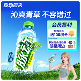 脉动沁爽青草口味600ML *15瓶 出游限定低糖维生素运动饮料宋雨琦同款