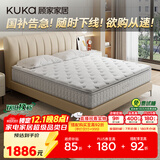 顾家家居（KUKA）2cm乳胶床垫黄麻席梦思独袋弹簧双面睡床垫子梦想垫MAX 1.8X2.0米