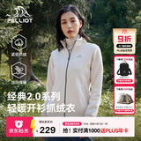伯希和（Pelliot）【经典2.0】抓绒衣女摇粒绒外套冲锋衣内胆保暖夹克125110022白M