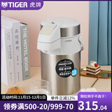 虎牌（TIGER） 保温壶办公宿舍热水瓶大容量家用暧瓶气压式按压保温瓶正品暖壶 珍珠白XW3LMAA-A30C