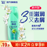 飘柔滋润去屑洗发水男士女士洗发露液洗头膏400g柔顺留香