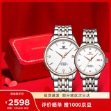 天王（TIAN WANG）情侣手表一对自动机械表钢带防水腕表生日礼物GS&LS5876TP.D.TP.W