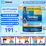 雅培美版雅培水奶一段婴幼儿配方奶粉母乳低聚糖5HMO 奶粉873g