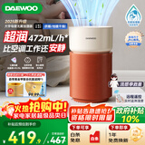 大宇（DAEWOO）【25年新品】母婴超润无雾加湿器 卧室婴儿大容量七重洁净科技净化空气472ml/h抑菌水箱 PH06PRO