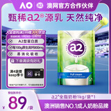 a2奶粉成人新西兰进口全脂学生中老年奶粉高钙高蛋白无蔗糖1kg