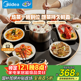 美的（Midea）小欢聚暖菜板 热菜板保温板饭菜加热板加热垫 家用多功能餐桌转盘旋转热菜神器政府补贴MC-BW08Y01