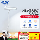 欧普（OPPLE）led触控调光充电夹子台灯大学生床头卧室宿舍床头灯儿童家用 小博