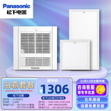 松下（Panasonic）浴霸暖风【国家补贴】排气集成吊顶通用卫生间风暖换气暖风机浴室 【组合套餐C】FV-RB20Y1+方灯+长灯