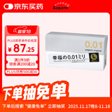 相模避孕套 安全套 001超薄大码L号10只  成人情趣计生用品进口