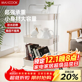 美厨（maxcook）厨房置物架 落地三层收纳储物架橱柜网篮层架手推车可移动MCWA982