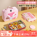 泰福高（TAFUCO）小学生卡通饭盒316L不锈钢五格分隔防烫儿童五格餐盘带餐具T5325