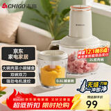志高（CHIGO）绞肉机家用婴儿辅食机2L双碗双刀多功能料理机切菜机电动大功率绞馅机子母碗ZG-J208E