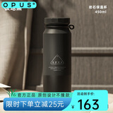 OPUS保温杯男女士高颜值咖啡杯学生便携外出水杯子学生大容量高档送礼