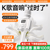 金运【热销100万+】超响麦话筒音响一体机k歌麦克风音箱手机声卡直播家用户外唱卡拉OK新年礼物H100 【60W超大功率】象牙白