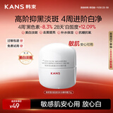 韩束白蛮腰面霜25g美白淡斑去黄提亮保湿护肤品套装生日礼物送女友