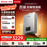 林内（Rinnai）【小蛮腰Pro plus】16升极光灰燃气热水器【家电国家补贴15%】 超能恒温芯 16GD33（JSQ31-GD33）