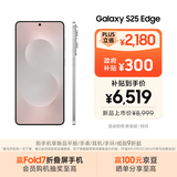 三星Samsung Galaxy S25 Edge 5.8mm超薄旗舰手机 骁龙8至尊版 AI拍照手机 12GB+512GB 钛银