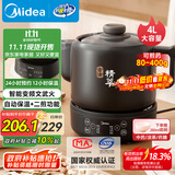美的（Midea）煎药壶 全自动 分体式4L家用养生壶 熬药中药锅 中药煲炖汤智能免看管 二煎 变频萃取 JYC4002