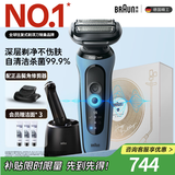 博朗5系Pro远空蓝清洁护理中心电动剃须刀往复式刮胡刀男士送男朋友老公生日礼物 男