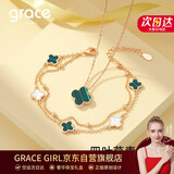 Grace Girl钻石四叶草双面戴项链女手链玫瑰金首饰七夕情人节生日礼物