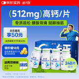 健力多钙片钙维生素D片 60片*4瓶（礼盒装）高含量补钙易吸收官方正品