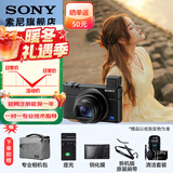 索尼（SONY）DSC-RX100M7 黑卡数码相机（24-200mm焦段  4K视频) RX100M7 黑卡7 黑卡7(经济套装)