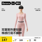 蕉内热皮301+男女士保暖内衣套装秋衣秋裤锁温棉感无痕打底衣秋冬季
