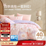 博洋家纺床上用品四件套纯棉被套床单100%棉套件全棉被罩1.8米床清和月