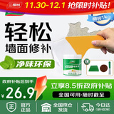 三棵树漆补墙膏乳胶漆白色墙面修补膏去污修复裂缝墙面翻新免漆腻子粉涂料