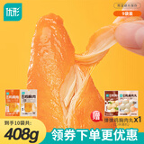 优形（ishape）鸡胸肉口袋鸡胸肉常温开袋即食饱腹充饥鸡肉零食健身代餐轻食小吃 奥尔良5袋+原味4袋+赠鸡胸肉丸1袋共408g