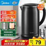 美的（Midea）电水壶电热水壶304不锈钢家用双层防烫烧水壶 1.7L大容量热水壶内胆易洁开水壶煮茶壶 1.7L 【双层防烫】一体无缝内胆