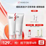 红之小亲净洁面乳抗痘洁面啫喱控油氨基酸洗面奶女学生清洁年货礼物