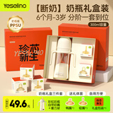 千禧宝贝PPSU奶瓶礼盒6个月以上-12个月带重力球宝宝1-3岁学饮杯奶瓶奶嘴 PPSU 三用奶瓶礼盒【奶嘴+鸭嘴+吸嘴】 300ml