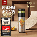 特美刻（TOMIC）内外纯钛茶水分离保温杯茶杯水杯子朱炳仁铜焖茶定制礼品伴手礼