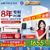 沁园净水器双子芯1200G初始流速体验 8年RO过滤器 厨房台下式家用直饮净饮一体机 UR-S61076国家补贴