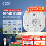 欧普（OPPLE）led吸顶灯改造替换灯板方形节能灯条贴片 23瓦白光替换灯盘光源