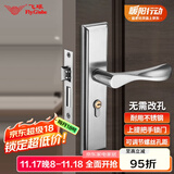 飞球门锁室内卧室木门房门锁防盗不锈钢免改孔通用型卫生间门把手
