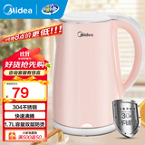 美的（Midea）电水壶热水壶烧水壶304不锈钢1.7L大容量电热水壶家用快速烧水开水壶 双层防烫 1.7L 【高性价比】HJ1705B