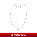 周大福 满天星 白金/PT950铂金项链/素链 40cm PT162410