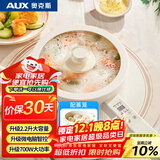 奥克斯（AUX）电煮锅 泡面锅 宿舍小电锅 电蒸锅 学生寝室一体泡面小火锅 2.2L长手柄多功能锅 DR213B带蒸笼 
