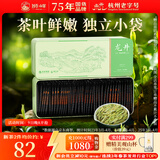 狮峰牌2025新茶绿茶明前龙井43茶叶特级80g春茶小包袋泡装送礼自己喝