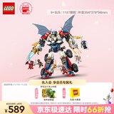 乐高（LEGO）积木幻影忍者71834 赞的高科技组合式机甲男孩儿童玩具生日礼物